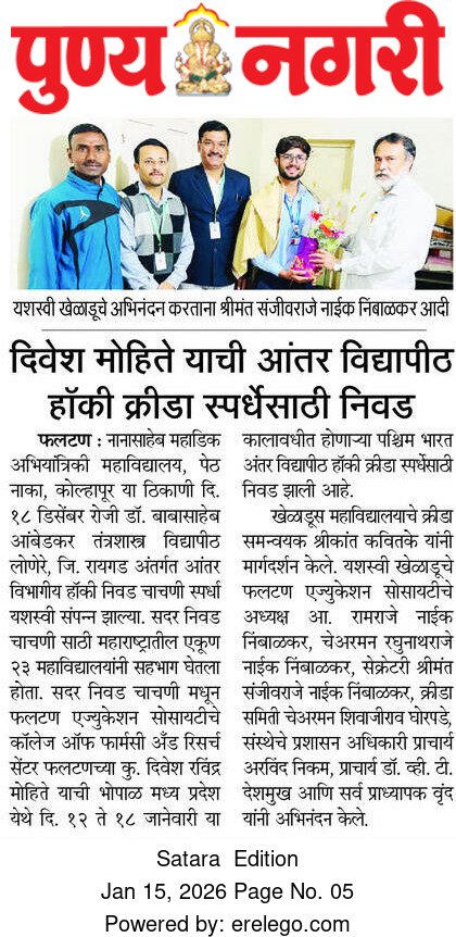 Divesh Mohite Inter-University Hockey Tournament