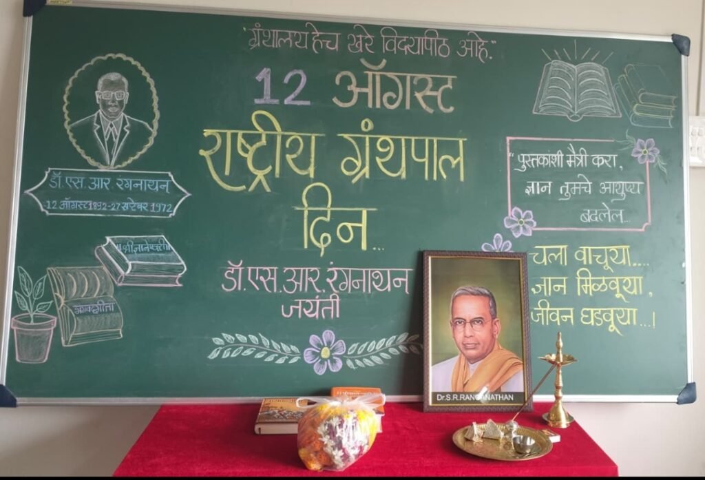 National Librarian Day Celebration at PES’s College of Pharmacy, Phaltan