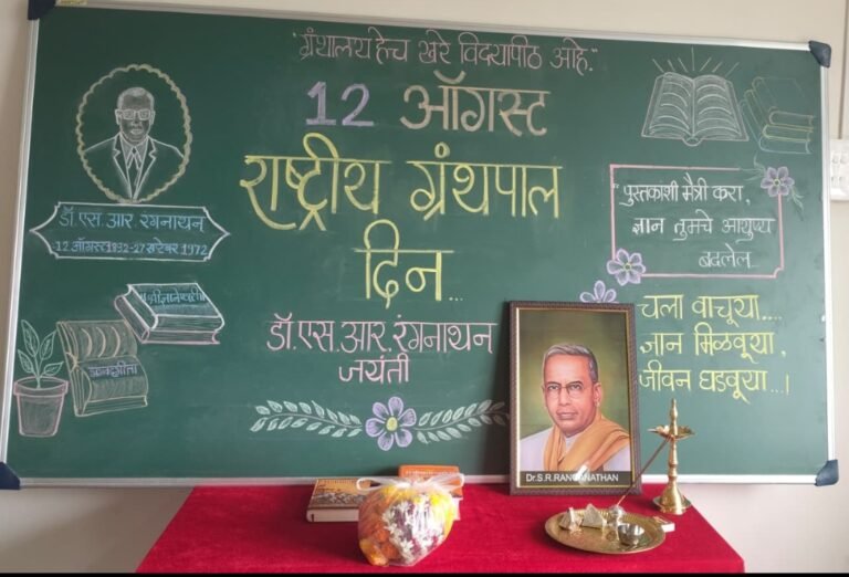 National Librarian Day Celebration at PES’s College of Pharmacy, Phaltan