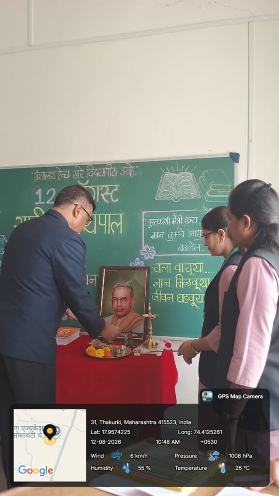 National Librarian Day Celebration at PES’s College of Pharmacy, Phaltan 2 Floral tribute to Dr S R Ranganathan during National Librarian Day celebration in Phaltan